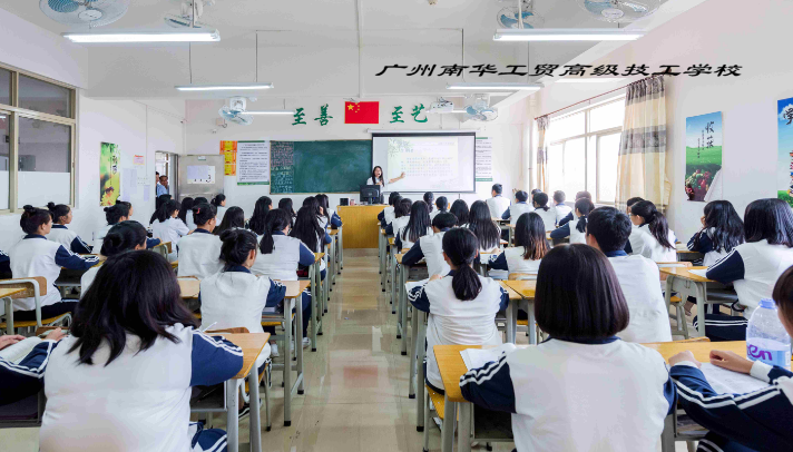2023年广州南华工贸技工学校电子商务专业