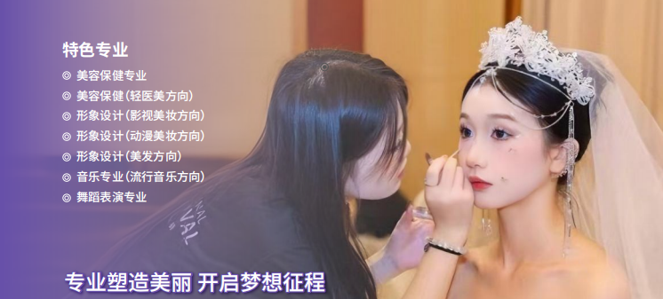 2026年广东岭南现代技师学院-时尚美业学院专业介绍